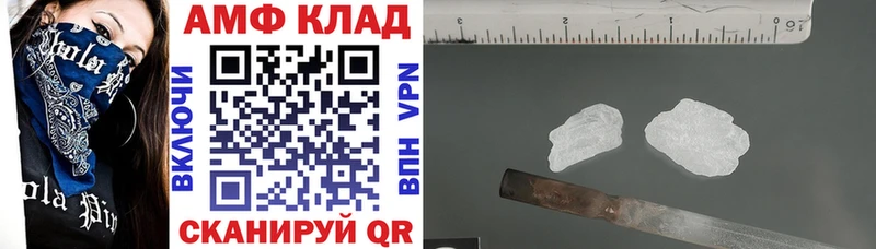купить закладку  гидра ТОР  Amphetamine Розовый  Валуйки 