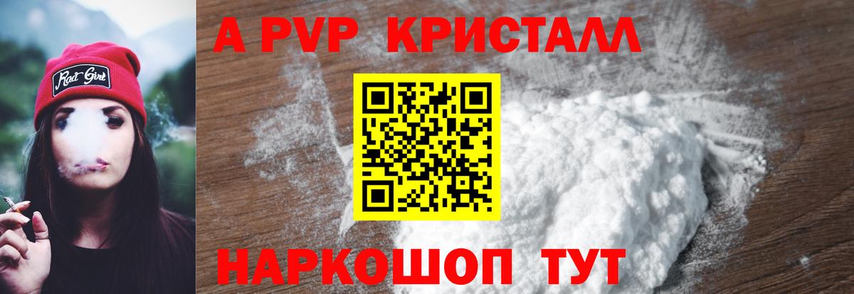 Alpha-PVP  Alpha-PVP СК КРИС  Вход с VPN  А ПВП Соль  Alpha-PVP кристаллы  Валуйки 