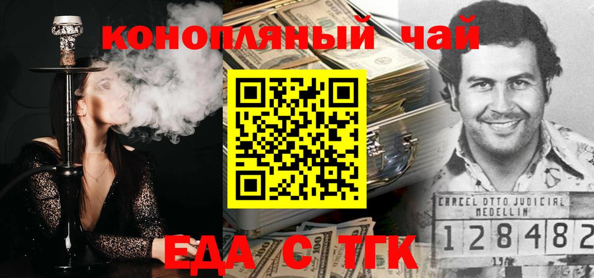 Печенье с ТГК конопля  Вход с VPN  Валуйки 