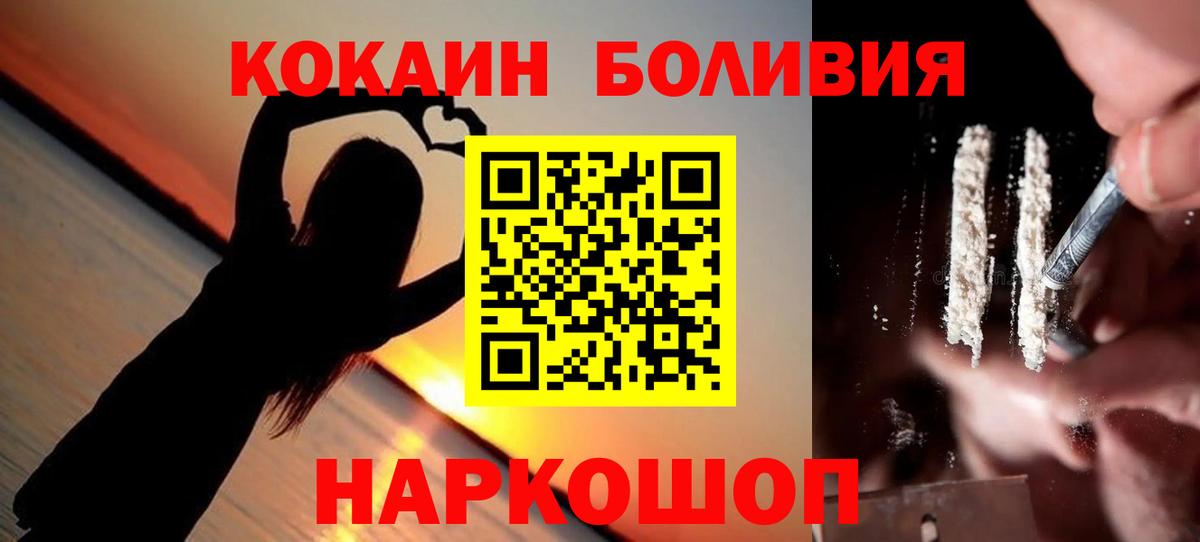 Валуйки  Cocaine 98%  COCAIN  Вход с VPN  Кокаин Columbia 