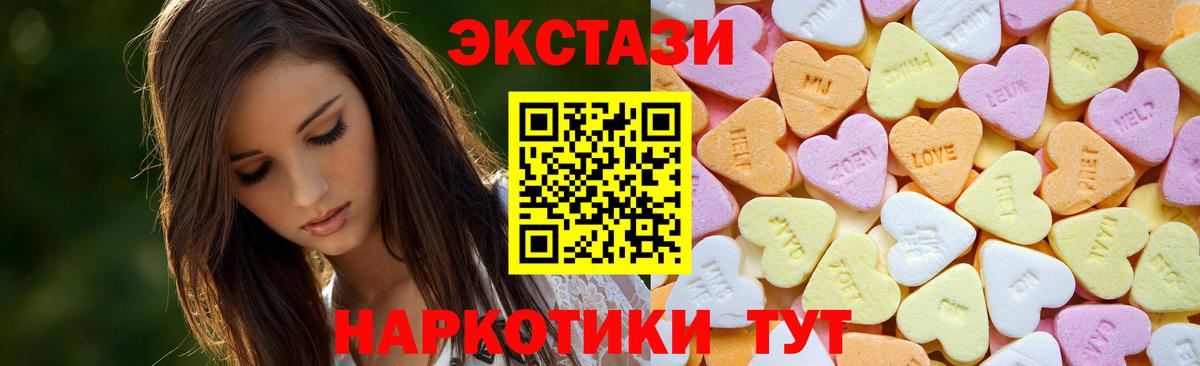 Ecstasy 250 мг Валуйки