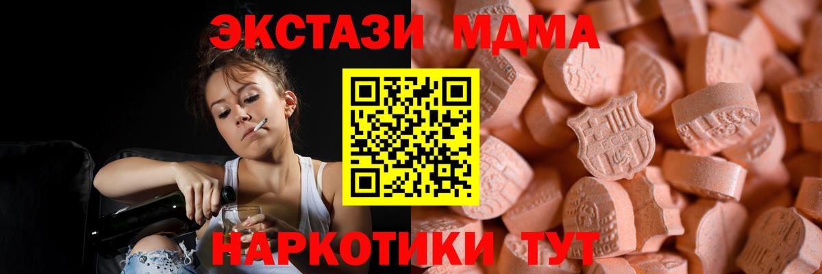 Экстази 99%  Вход с VPN  ЭКСТАЗИ  Валуйки 