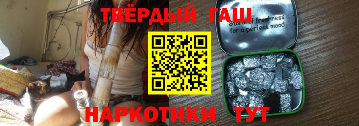 Гашиш 40% ТГК  Гашиш  Валуйки  Вход с VPN 