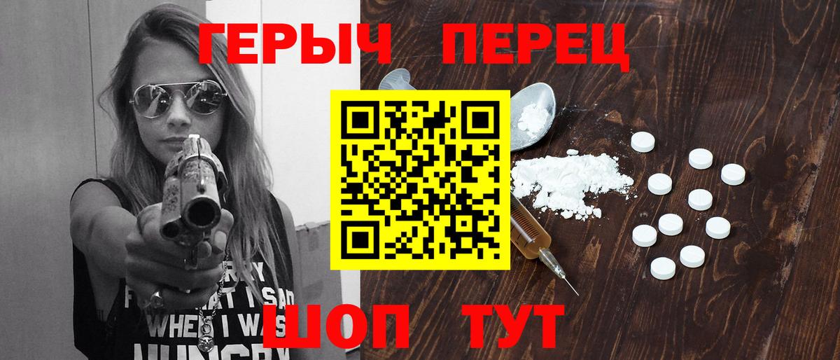 Героин герыч Валуйки