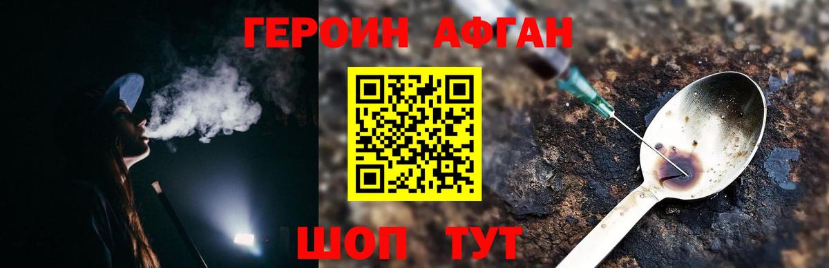 ГЕРОИН герыч  Вход с VPN  Валуйки 