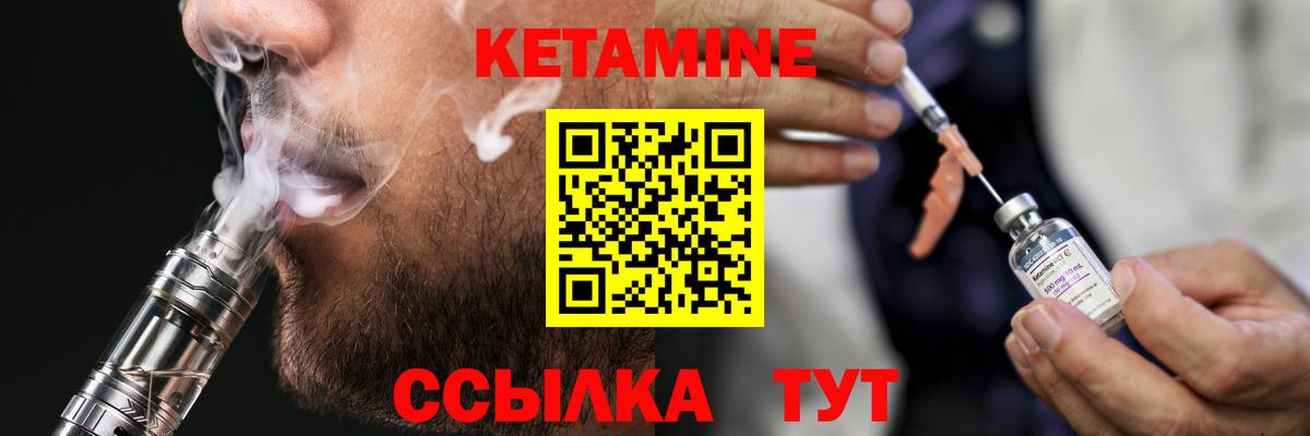 Валуйки  Кетамин ketamine  Вход с VPN  КЕТАМИН ketamine 