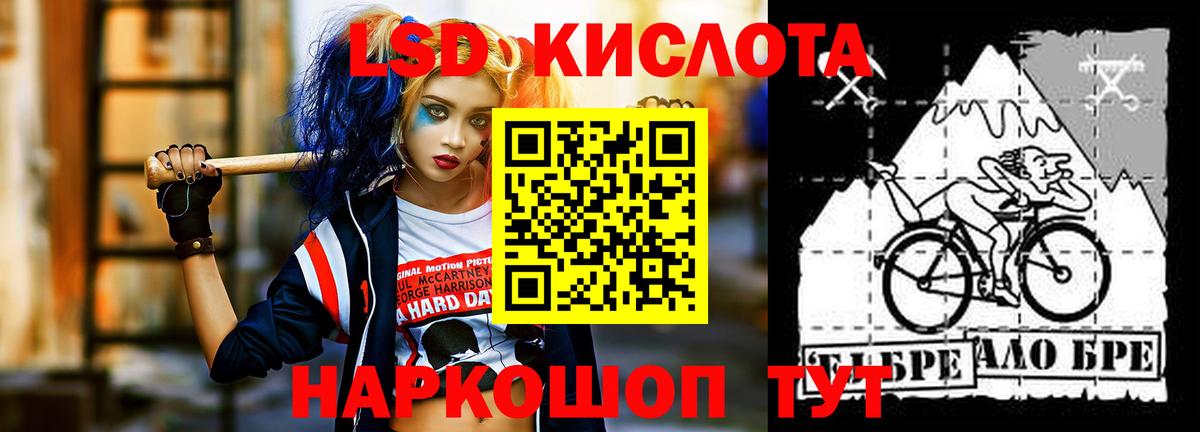 LSD-25 экстази кислота Валуйки