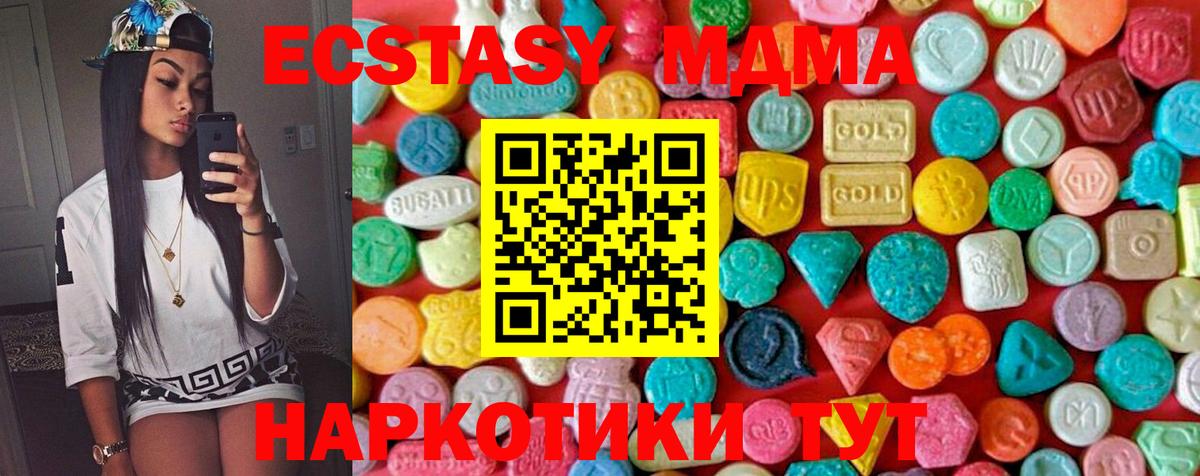 МДМА кристаллы  МДМА  Вход с VPN  Валуйки  MDMA VHQ 