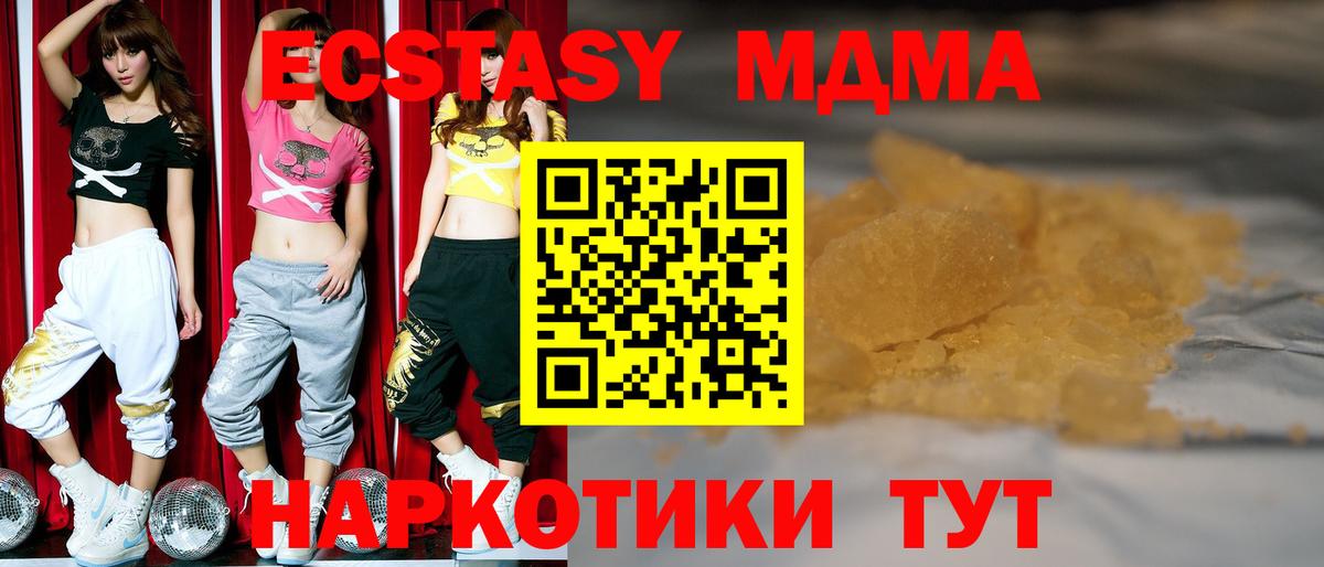 MDMA Molly Валуйки