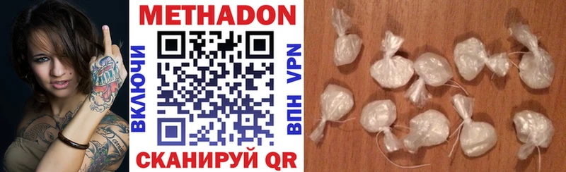 Метадон VHQ Валуйки