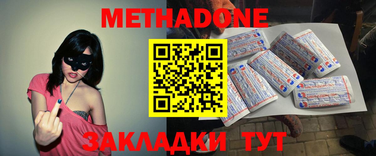 Валуйки  Метадон кристалл  Метадон кристалл  Вход с VPN 