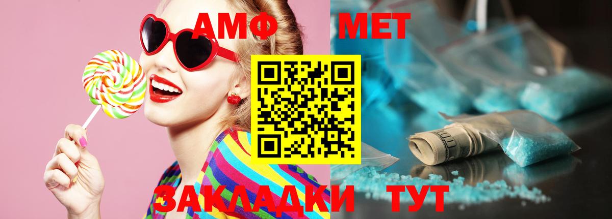 Метамфетамин кристалл  Метамфетамин кристалл  Валуйки  Вход с VPN 