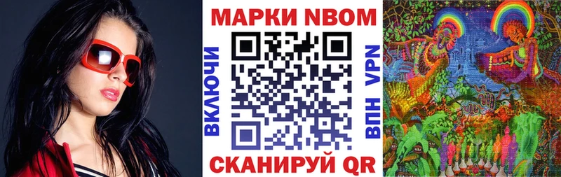 где найти наркотики  Валуйки  Марки N-bome 1,8мг 
