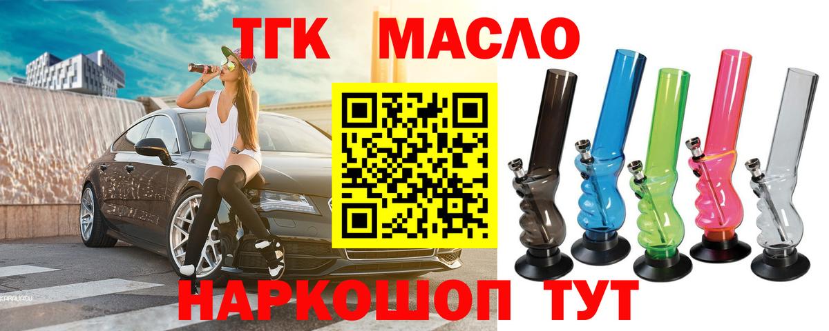 ТГК Wax Валуйки