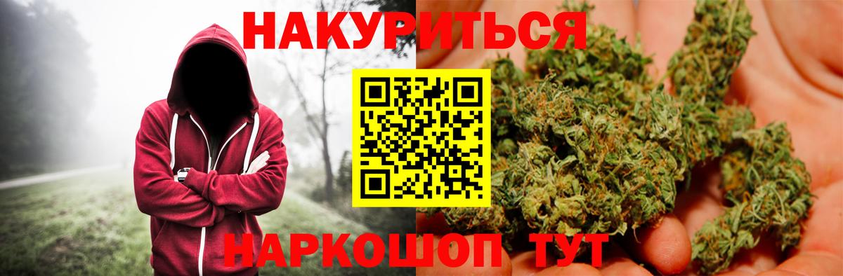 Бошки марихуана White Widow Валуйки